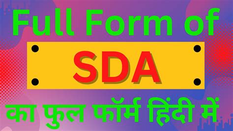 sda full form in electronics